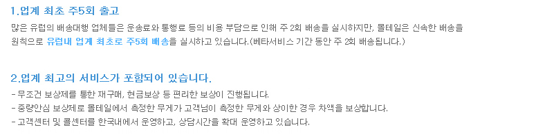 독일 배송 요금 안내